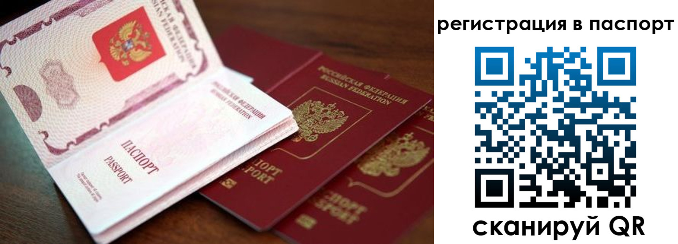 прописка для военкомата в Чите