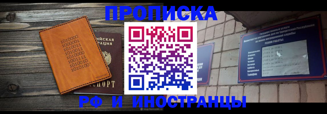 найти адрес прописки в Чите