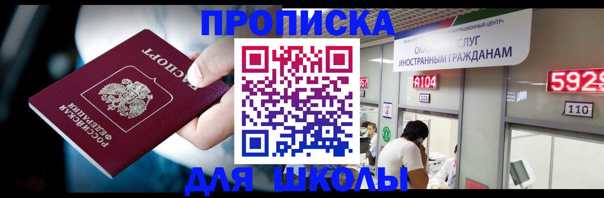 временная регистрация гарантия в Чите