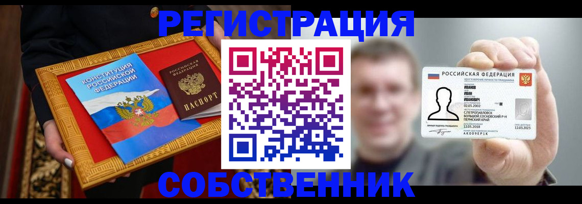найти адрес прописки в Чите