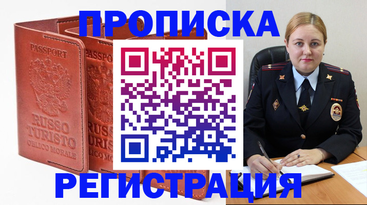 временная регистрация госуслуги в Чите