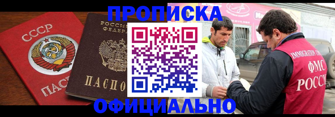 временная регистрация госуслуги в Чите